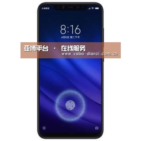 小米8屏幕指纹版 6GB+128GB 黑色 全网通4G 双卡双待 全面屏拍照智能游戏手机