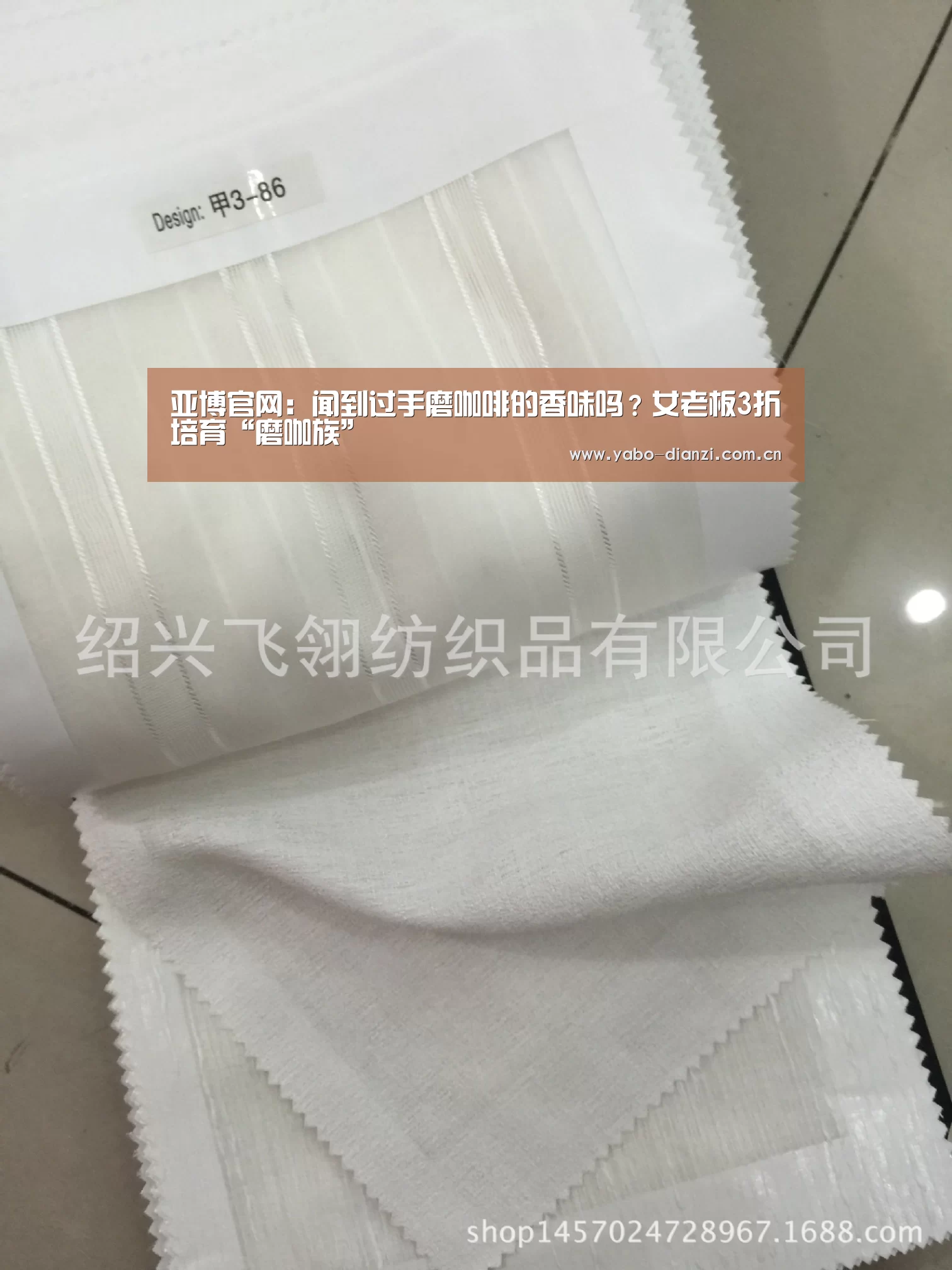 亚博官网:闻到过手磨咖啡的香味吗?女老板3折培育“磨咖族”(图4) 亚博娱乐
