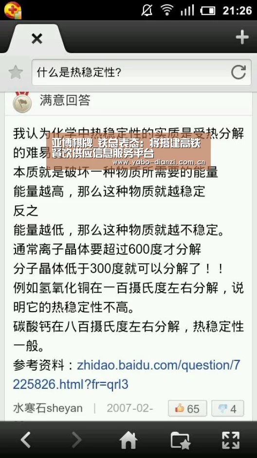 亚博官网