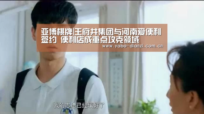 亚博棋牌