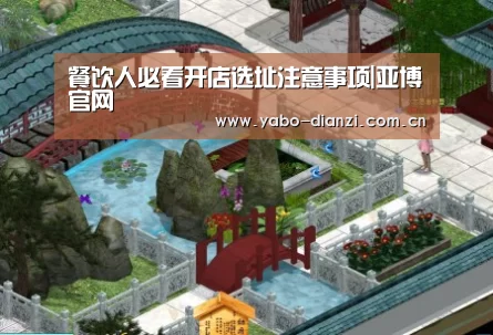亚博娱乐