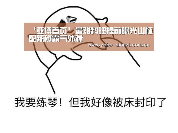 亚博首页